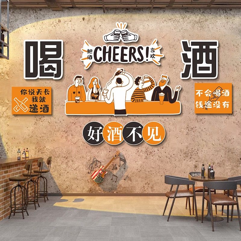 酒吧背景墙复古怀旧装饰画小酒馆墙面创意标语高级感贴画清吧壁画