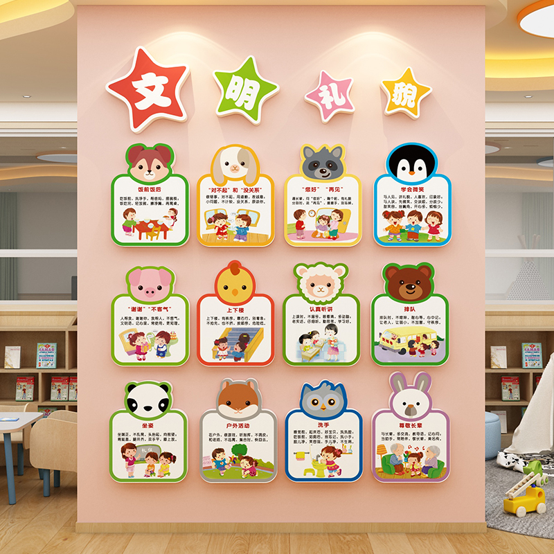 幼儿园楼梯走廊背景墙面礼仪标语壁纸挂画健康教育宣传装饰品贴纸图片