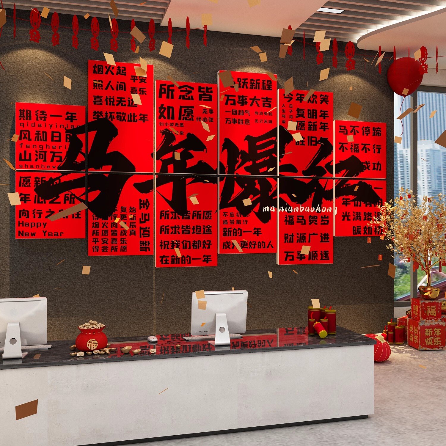 2026新年快乐装饰品马年春节元旦网红拍照区打卡墙面氛围场景布置