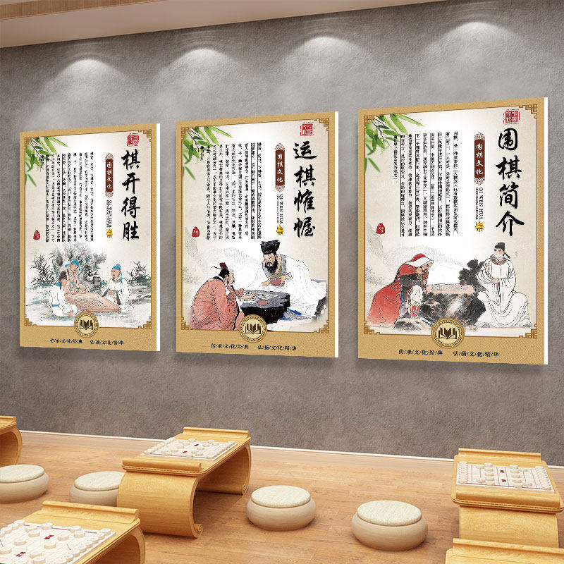 围棋教室墙面布置装饰挂画名人画像象棋文化楼梯走廊立体墙壁贴画