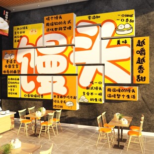 网红馒头店墙面装饰用品早餐包子铺广告牌贴纸海报摆件馍背景门头
