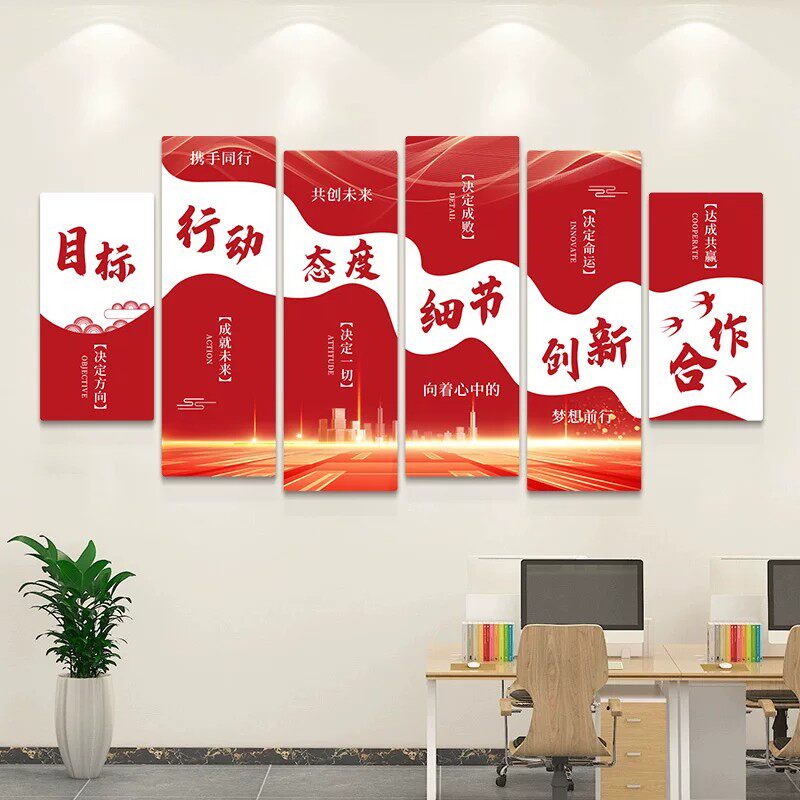 企业文化公司文化墙挂画办公室励志正能量标语装饰会议室背景墙贴