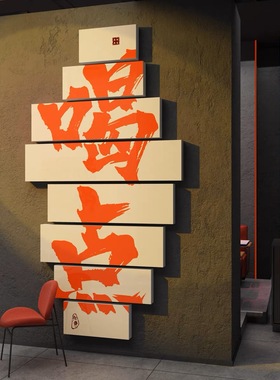 酒吧装饰品场景布置工业风清吧小酒馆墙面装饰贴纸挂画烧烤店创意