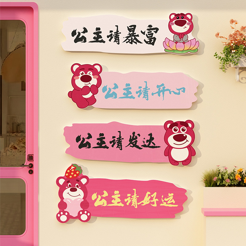 网红拍照区布置打卡奶茶咖啡店厅馆墙面壁装饰公主请发财背景贴纸