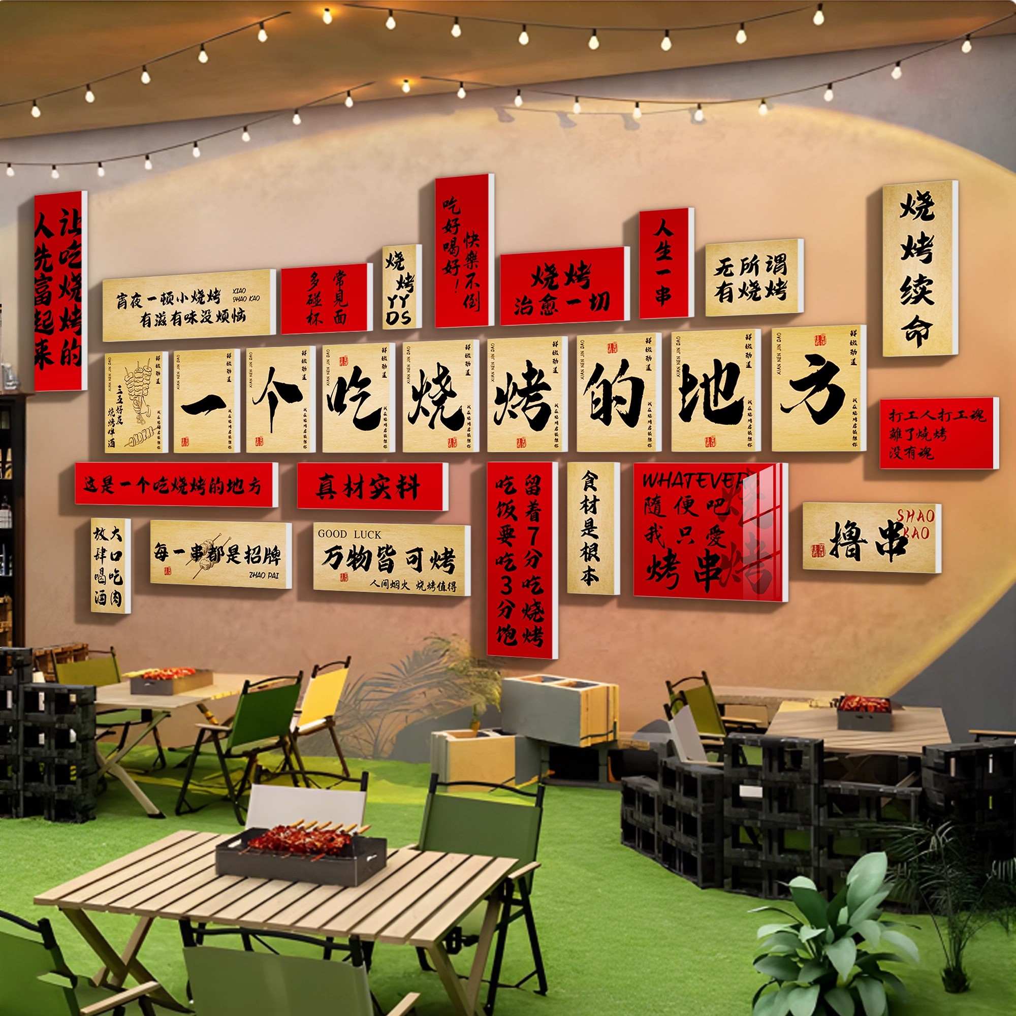 网红打卡烧烤店装饰创意墙面工业风餐饮烤肉氛围布置形象背景壁画