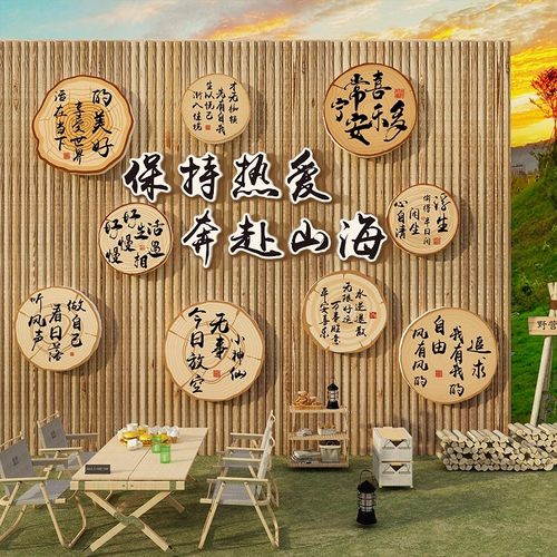 围炉煮茶室墙面装饰户外小院网红打卡造场背景古风挂布置形象文化