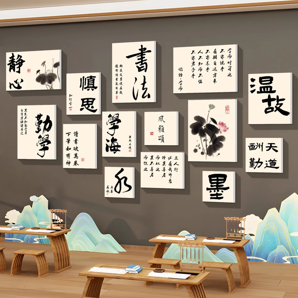 书法教室布置装饰培训班氛围幼儿园硬笔书法挂画艺术机构文化墙面图片