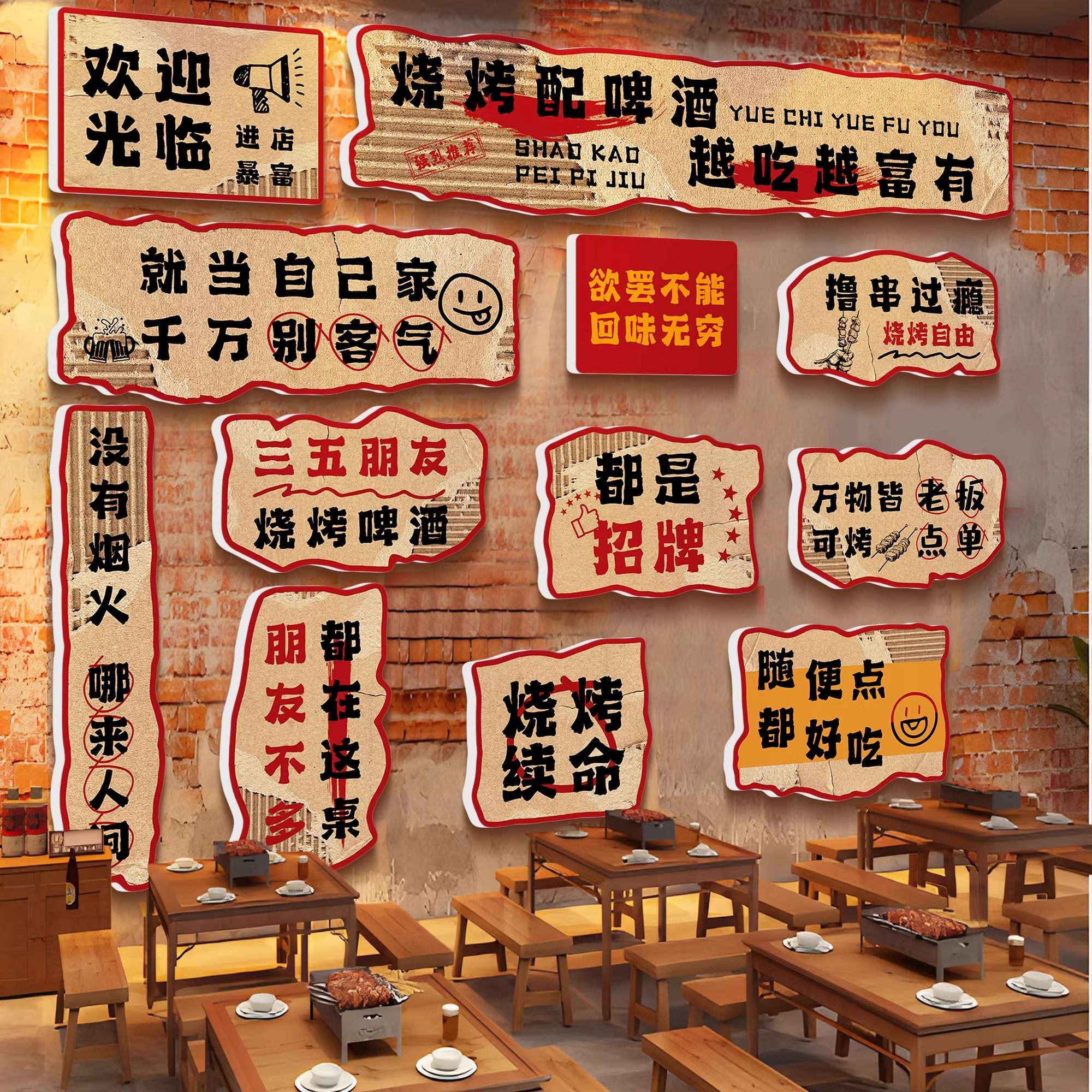 网红打卡市井风格烧烤破店墙面装饰创意火锅餐饮形象壁画氛围布置