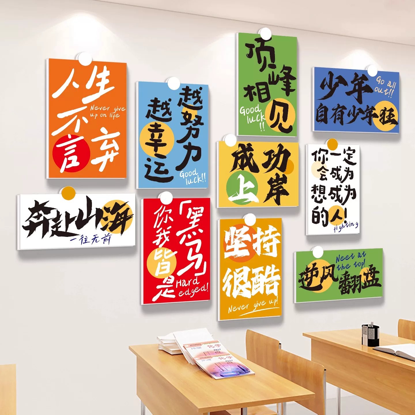 新学期教室布置装饰文化墙贴高三搬楼升楼班级黑板激励学习贴画