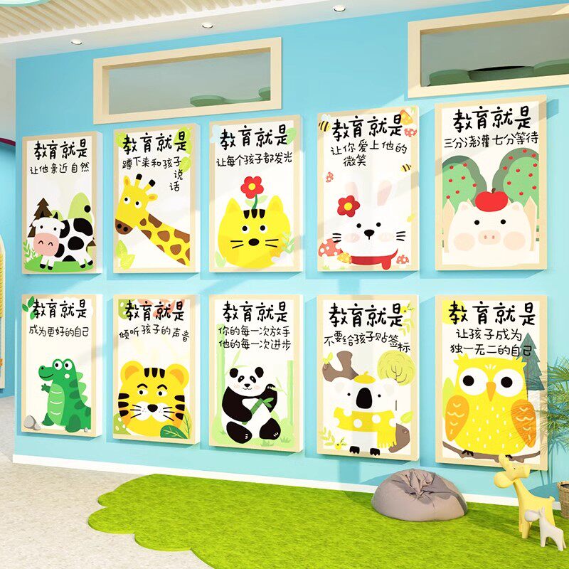 教育就是幼儿园楼梯墙面装饰环创主题半成品材料文化教室布置走廊