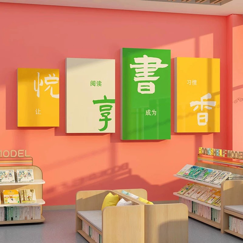 初中教室布置小学读书角班级文化墙贴图书阅览室背景墙面装饰挂画