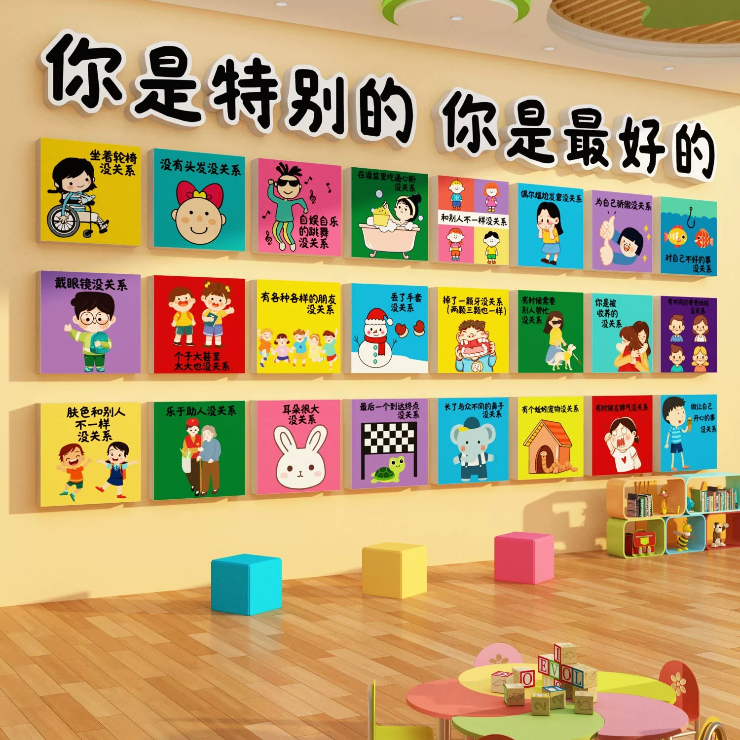 幼儿园环创主题成品托管班中心形象墙面贴装饰温馨走廊角机构文化