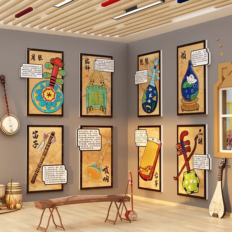 中国古典乐器传统民乐文化墙贴音乐教室布置装饰幼儿园环创主题墙