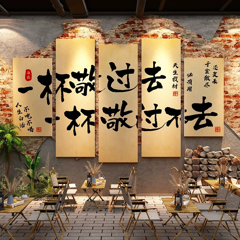 网红打卡创意酒吧墙面装饰氛围布置小酒馆烧烤餐饮店背景墙贴壁画