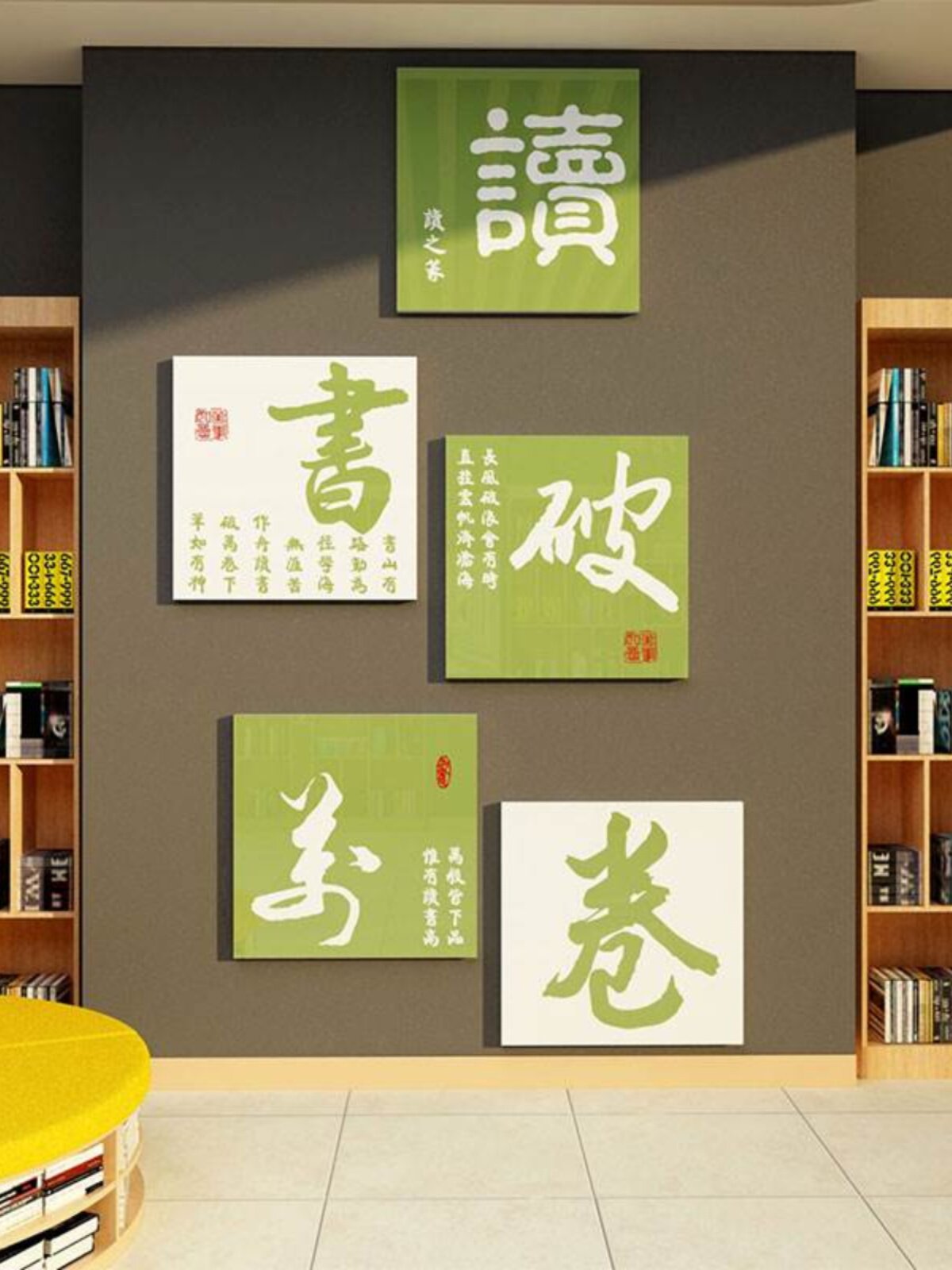 阅读文化墙贴区室图书布置装饰绘本馆环创读书店幼儿园自然角墙面