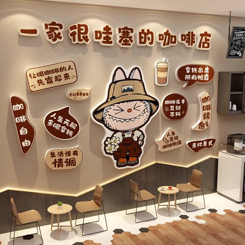 网红打卡咖啡馆角厅墙面软装饰奶茶店摆件海报氛围布置labu拉布贴