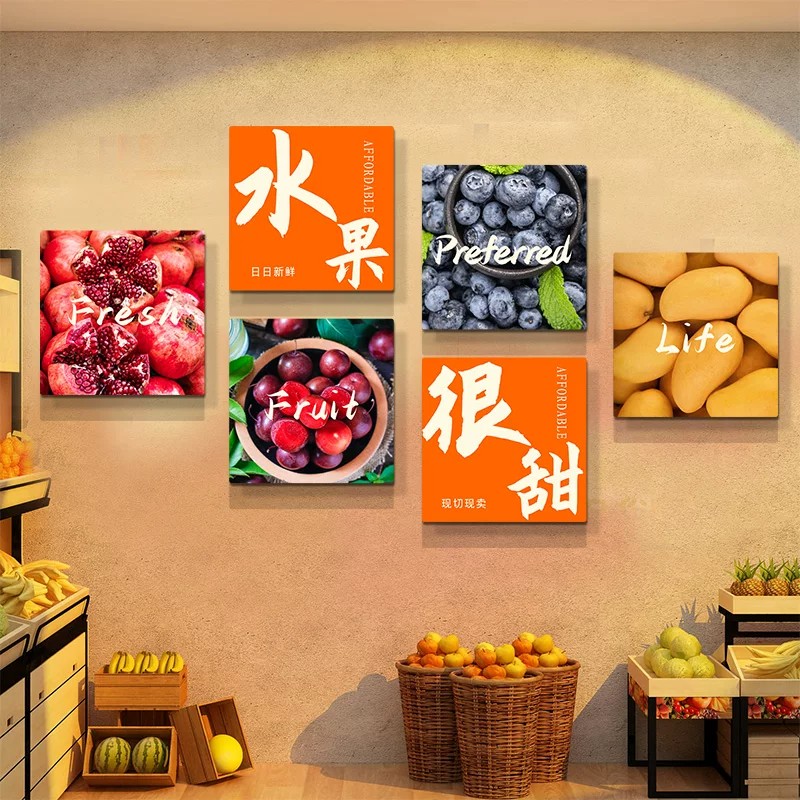 水果店墙面装饰用品布置墙贴生鲜店宣传广告海报贴纸画背景墙壁画