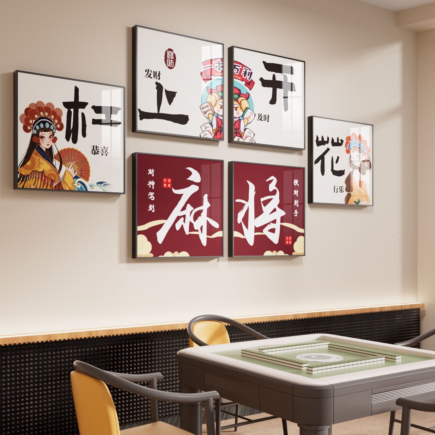 国潮风棋牌室装饰画网红麻将馆背景墙面贴纸雀棋艺房挂画包厢壁画