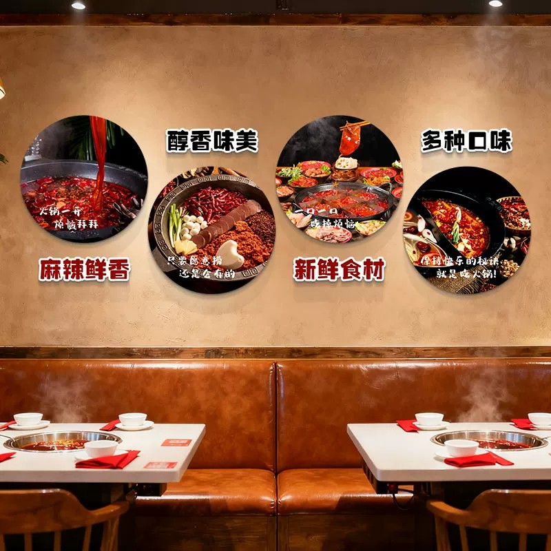 重庆火锅店背景墙面装饰挂画串串店布置餐饮餐馆饭店形象墙壁画