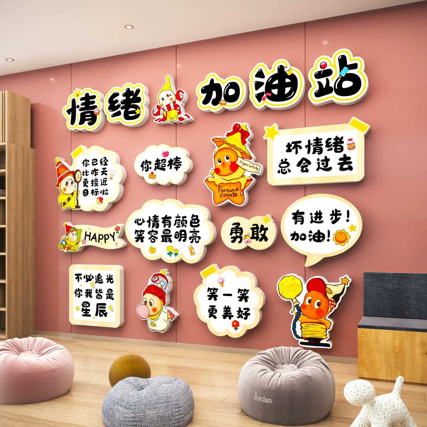 心灵驿站文化墙贴纸标语儿童健康辅导心理角咨询教室氛围布置装饰