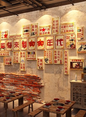 市井风格墙面装饰烧烤火锅店氛围布置创意墙贴7890年代老物件餐饮