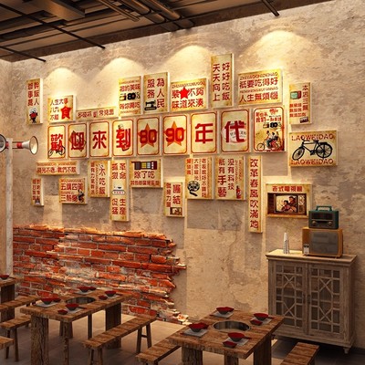 市井风格墙面装饰烧烤火锅店氛围布置创意墙贴7890年代老物件餐饮