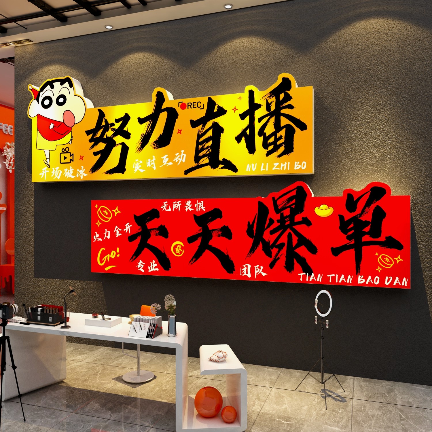 直播间传媒公司进门形象氛围布置电商企业文化墙面装饰贴标语背景