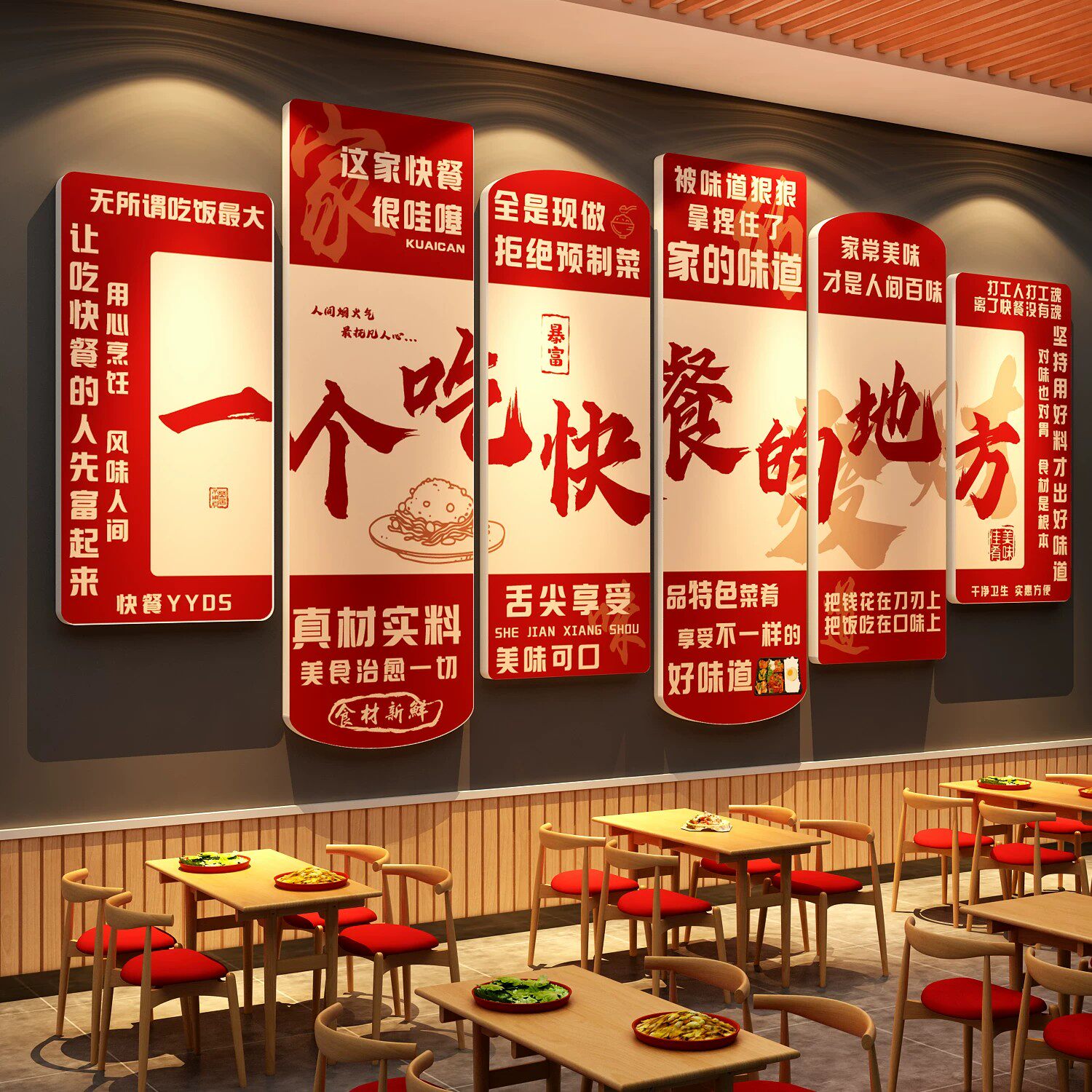 自选快餐店墙面装饰网红餐饮馆饭创意文化形象壁画贴食堂小吃海报
