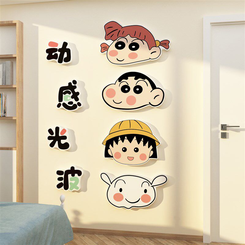 儿童房间布置宝宝男女孩卧室墙面装饰床头创意卡通V背景贴纸画网