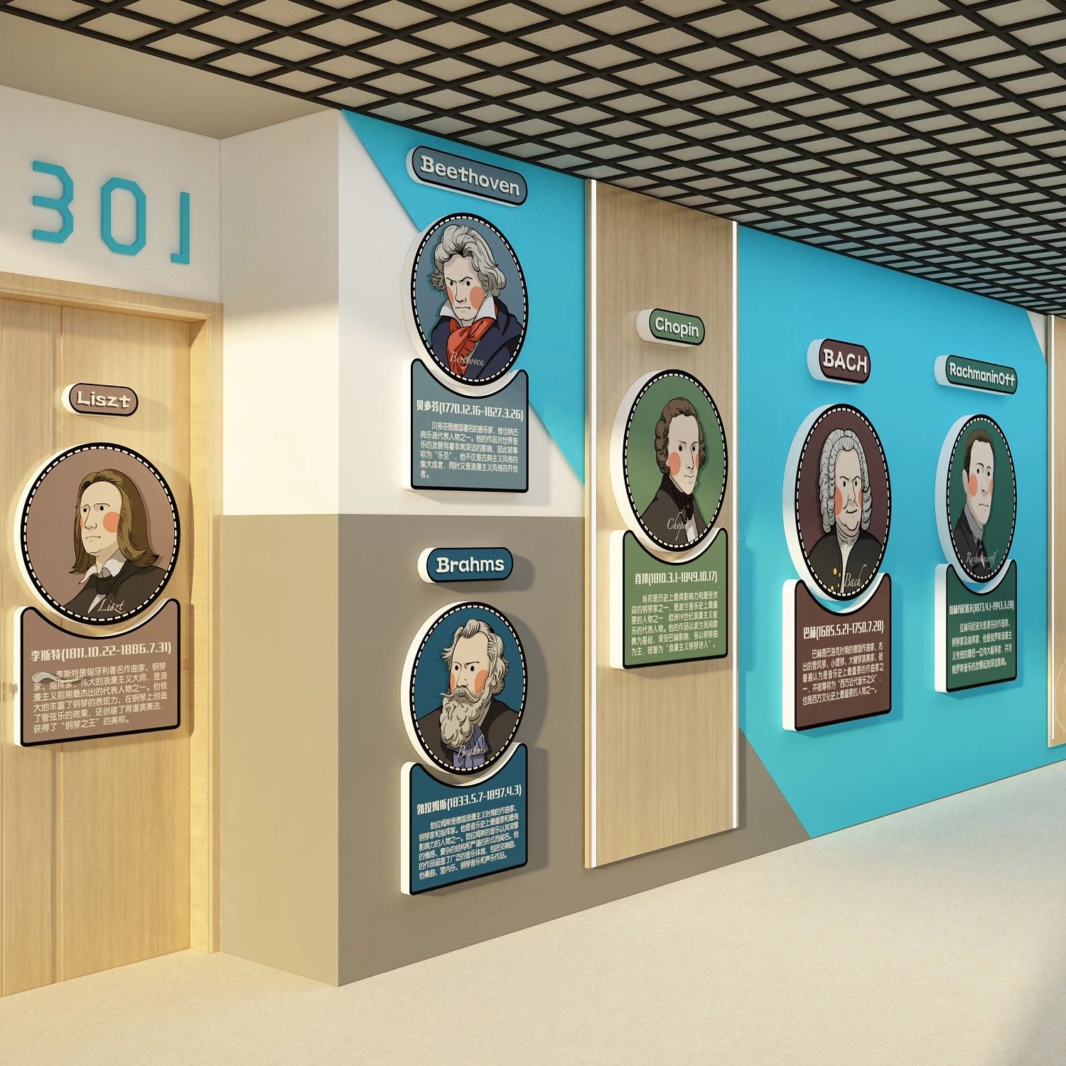 声音乐家简介教室墙面装饰钢琴挂画主题文化幼儿园区材料培训机构