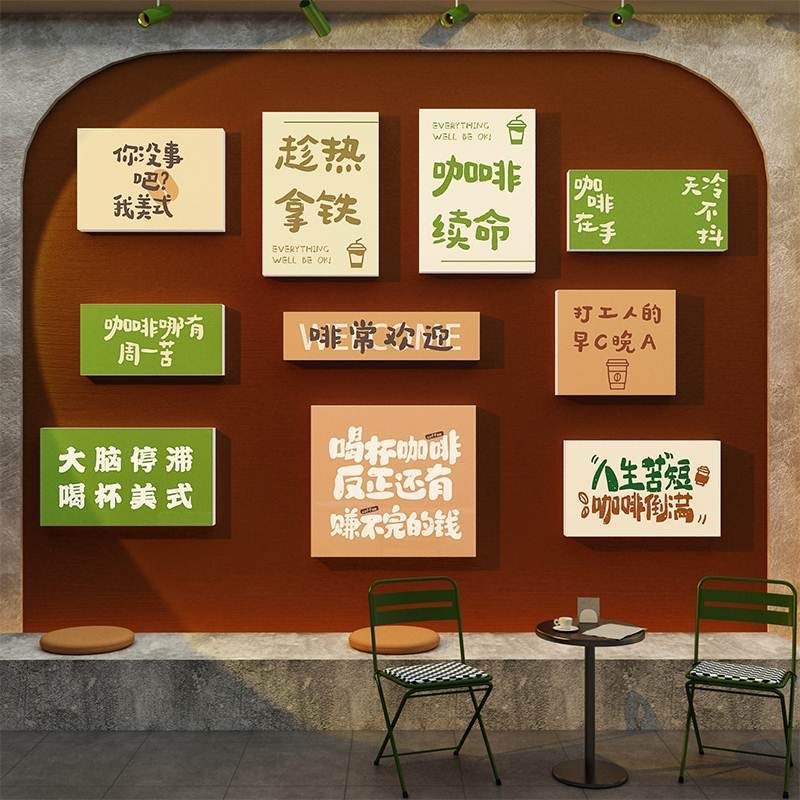 网红咖啡厅馆墙面装饰奶茶店打卡背景拍照区ins摆件布置壁纸贴画