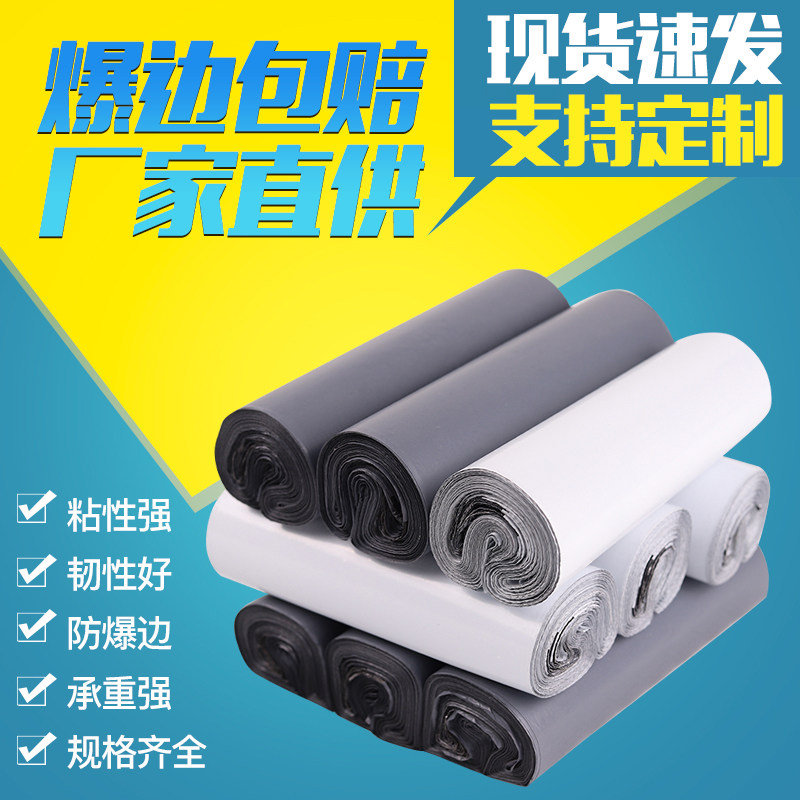 快递塑料加厚防水白色物流包装袋