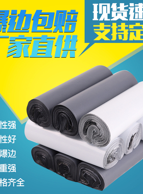 淘宝快递包装袋塑料加厚防水打包袋白色物流专用特价包邮袋子新料