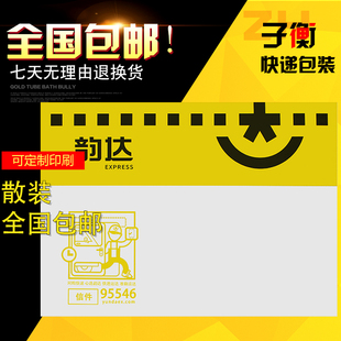 包邮 韵达快递信封袋文件袋防水打包袋加厚快递袋小信封500个批发