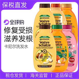 德国卡尼尔garnier洗发水发膜护发素山茶花椰子橄榄油改善干枯