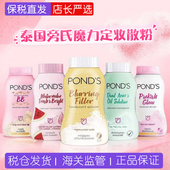 旁氏散粉控油定妆持久 泰国ponds牌子正品 不脱妆女定妆粉学生平价