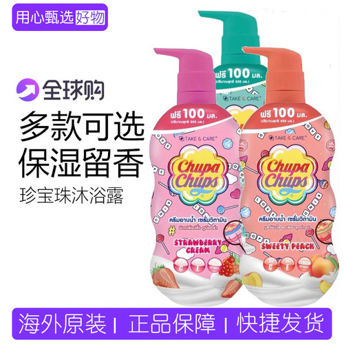 泰国珍宝珠沐浴露香氛滋润保湿