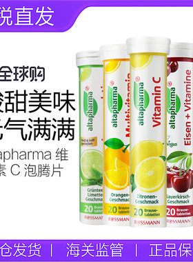 【2倍购】altapharma安法泰德国vc儿童成人无糖柠檬维生素C泡腾片