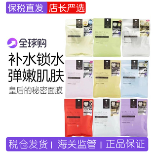 秘密保湿 补水修护提亮紧致舒缓面膜 first皇后 保税日本quality