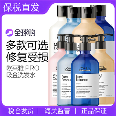 欧莱雅PRO吸金洗发水强韧修护