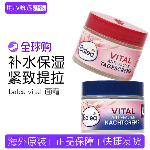德国芭乐雅猴面包树抗皱保湿日霜
