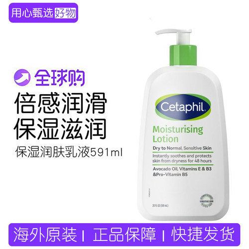 丝塔芙保湿润肤乳牛油果身体乳
