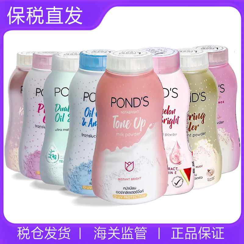 旁氏散粉控油定妆持久不脱妆女