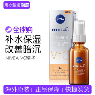 到27年10月 NIVEA妮维雅 CELLULAR 9%VC安瓶维生素C精华30ml