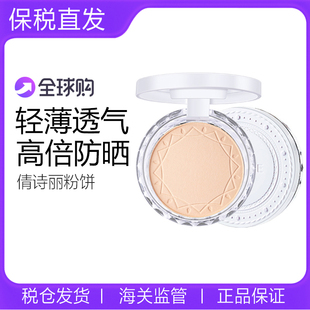 日本Cezanne倩丽粉饼控油定妆持久遮瑕干湿两用保湿自带防晒新版