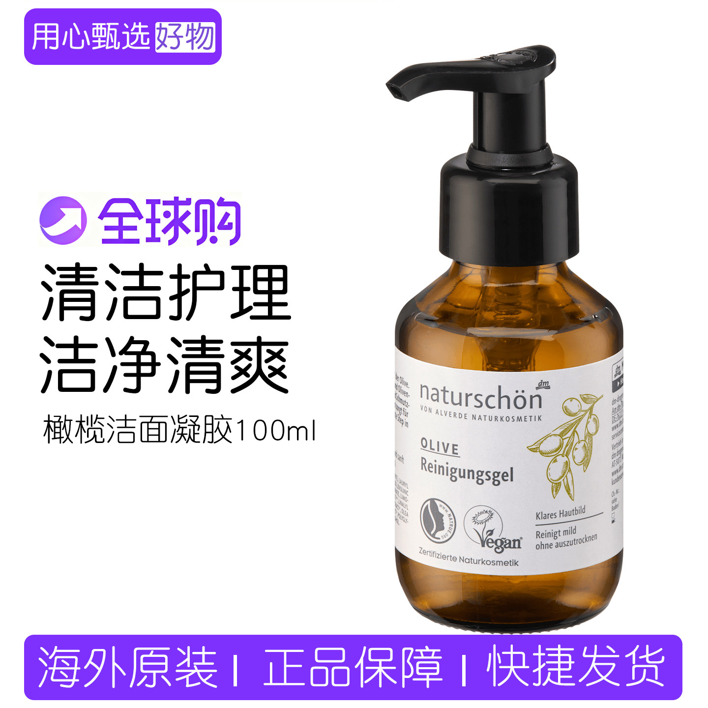 dm德国alverde艾薇德有机橄榄保湿修复活力洗面奶洁面凝胶100ml