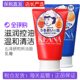 保税 石泽研究所毛孔抚子小苏打洁面乳膏清爽控油温和清洁毛孔