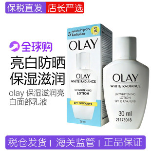 olay新款 玉兰油三重补水防晒乳液150M提亮肤色润肤露粉底霜泰国版