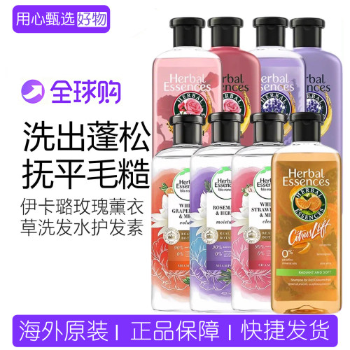 Herbalessences香氛玫瑰洗发水