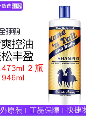 美国箭牌控油洗发水无硅蓬松滋养